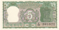 India 1 5 Rupees, ND